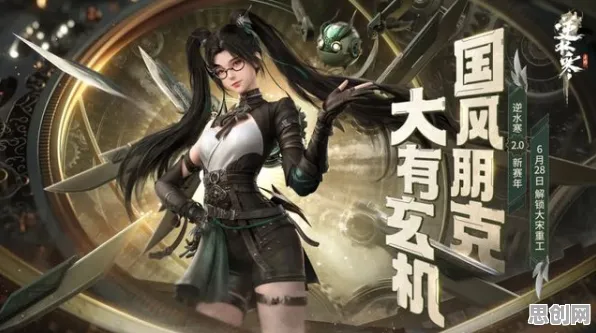 逆水寒手游2026新版，iOS开黑新体验，无缝大地图开启休闲竞技新纪元