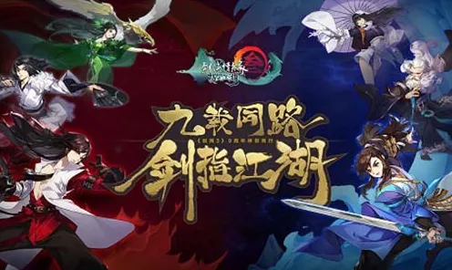 剑网3指尖江湖凭什么成为全新赛季黑马？策略战棋策略全新赛季登陆跨平台，公会战对决公平竞技，一探究竟！