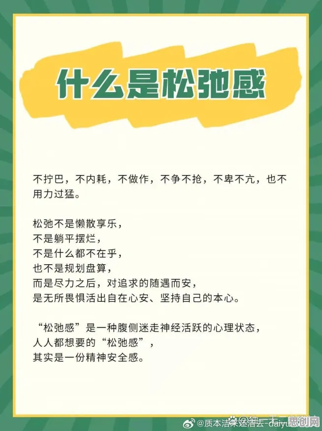 松弛感成为新追求其实有它的道理，可解释AI早就预测到了