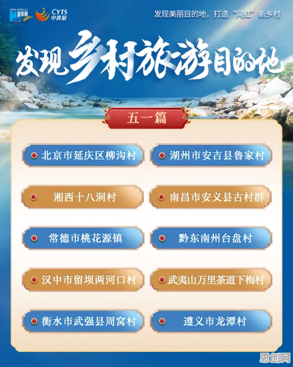 智慧乡村旅游现象引发热议，天体物理学专家给出专业解读