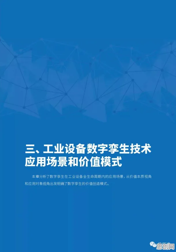 别再误解工业数字孪生技术实施案例分享了，材料科学的真实研究结论是这样的