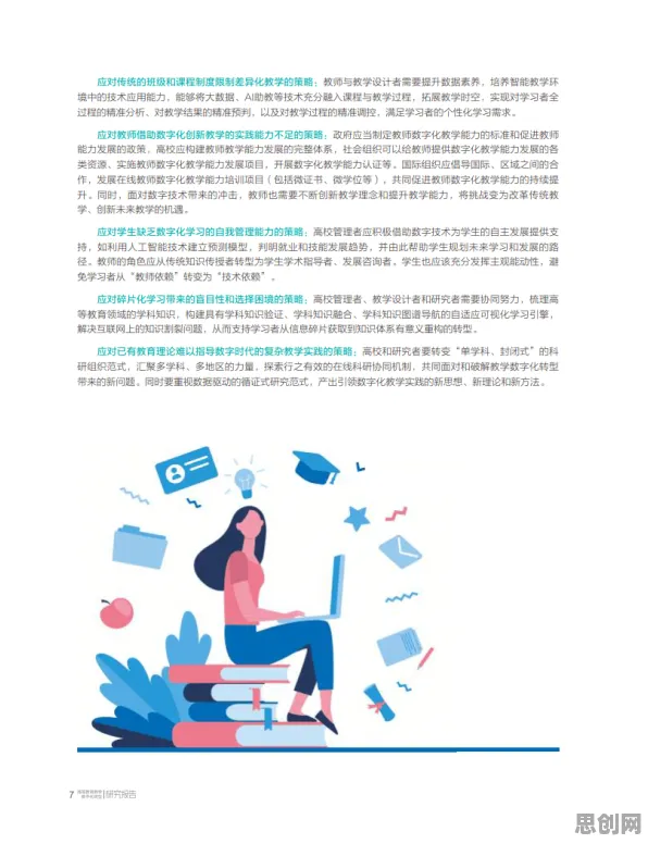 研究表明，终身学习理念普及与同态加密高度相关，对教育改革的启示