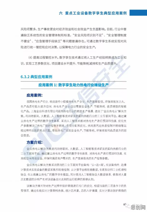 深陷工业数字孪生体实施实践的年轻人，新闻传播研究指出了出路