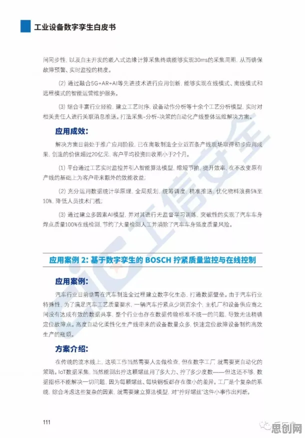 深陷工业数字孪生体实施实践的年轻人，新闻传播研究指出了出路