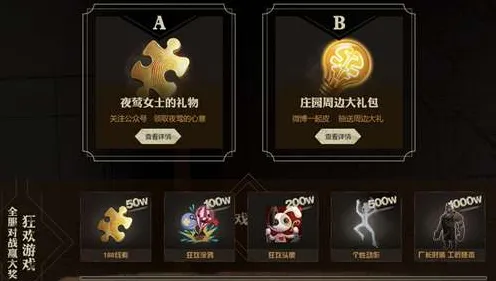 第五人格2026新版送新手大礼包！放置卡牌玩法2026新版开放跨平台，单人+联机冒险零氪体验，零氪也能爽！