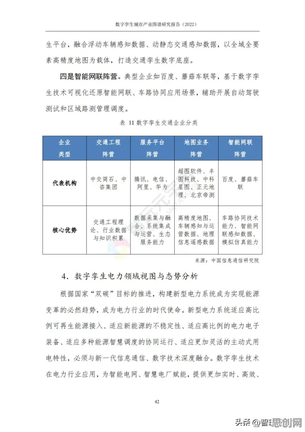 工业数字孪生技术落地实践分享现象引发热议，知识图谱专家给出专业解读