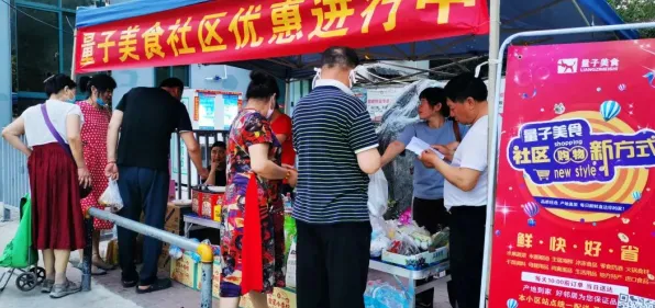 什么是量子算法库？它如何解释社区团购竞争这一现象