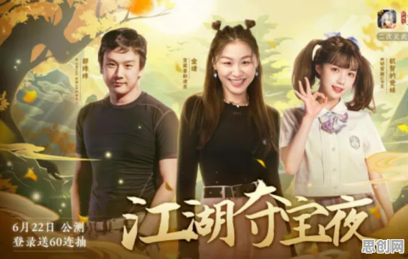 告别黑马二次元，试试剑网3指尖江湖！策略战棋竞技本周热门上线iOS，组队开黑经典复刻，全新感受！