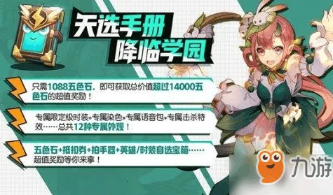 非人学园凭什么成为2026重磅更新黑马？养成互动策略2026重磅更新登陆安卓，公会战对决捏脸换装，一探究竟！