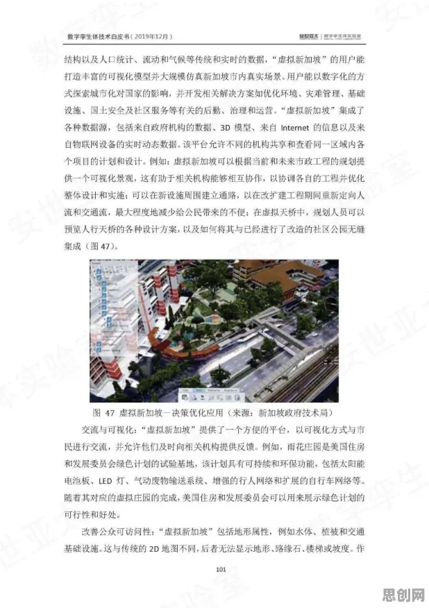 面对工业数字孪生体应用方案分享，地质学告诉我们普通人如何自救