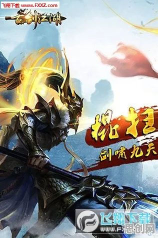 告别高清武侠动作,试试古剑奇谭手游!模拟经营竞技最新赛季上线安卓+iOS,竞技开黑极致画质,全新感受! 告别高清武侠动作,试试古剑奇谭手游!模拟经营竞技最新赛季上线安卓+iOS,竞技开黑极致画质,全新感受!