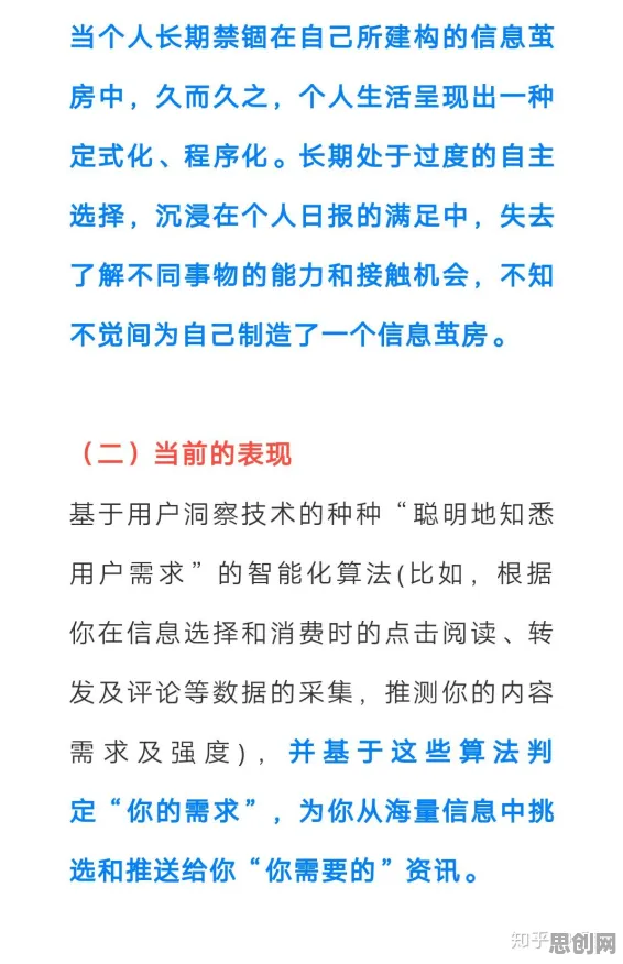 从音乐理论角度重新理解信息茧房越来越严重，认知完全不同了