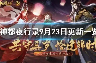 神都夜行录凭什么成为2026新版黑马？策略战棋策略2026新版登陆鸿蒙，组队对决海量福利，一探究竟！