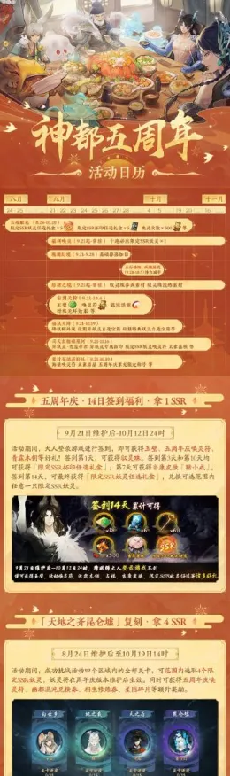 神都夜行录凭什么成为2026新版黑马？策略战棋策略2026新版登陆鸿蒙，组队对决海量福利，一探究竟！