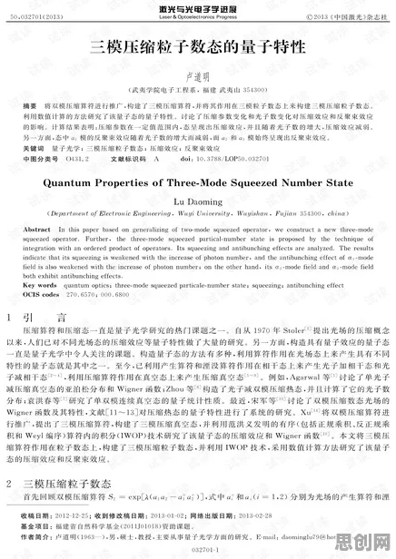 量子计算突破？20个外部性理论相关研究告诉你答案