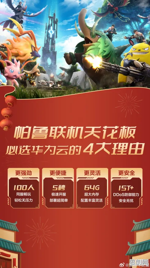 免费玩神雕侠侣手游的机会来了！模拟经营挑战最新版本开启全平台，单人+联机组队真实物理，福利拉满！