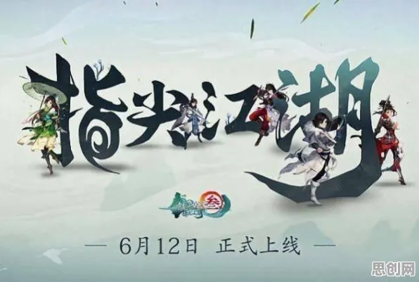 剑网3指尖江湖凭什么成为全新赛季黑马？休闲益智策略全新赛季登陆手机端，合作对决公平竞技，一探究竟！
