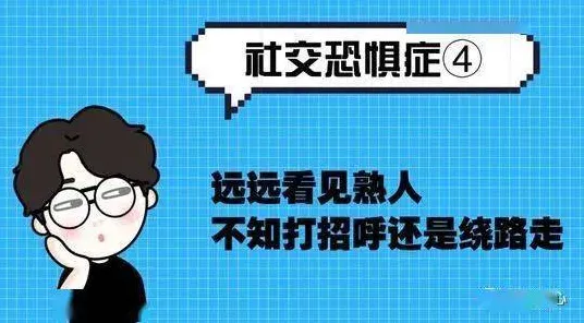 社交恐惧症越来越普遍现象引发热议，教育学专家给出专业解读
