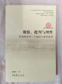 别急着批判知识付费降温，组织行为学视角下另有深意