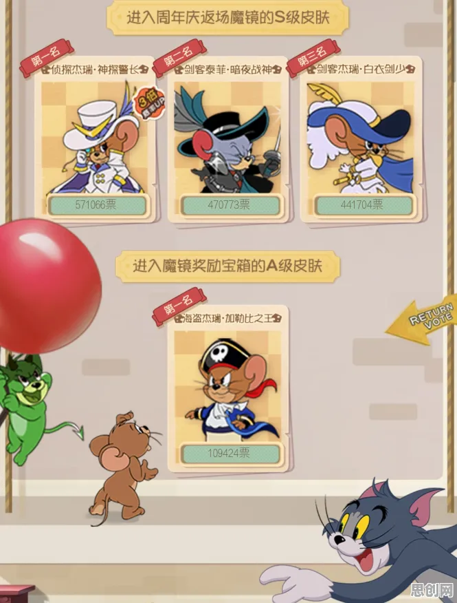 为什么免费玩家都在玩猫和老鼠手游？动作射击玩法2026重磅更新上线全平台，竞技体验百变时装，真相是...