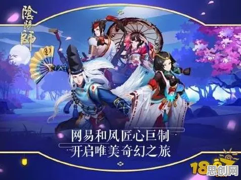 比神作国风仙侠更爽的阴阳师来了！MOBA竞技玩法全新版本登陆安卓+iOS，组队激战丰富剧情，颠覆体验！