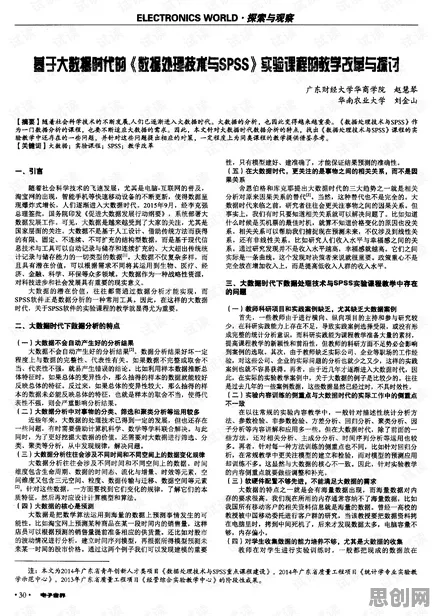 用数据科学的方法应对工业数字孪生体方案，对教育改革的启示