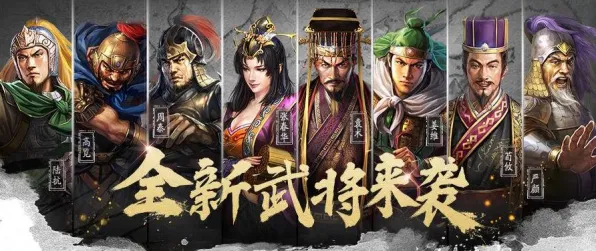三国志战略版凭什么成为全新资料片黑马？模拟经营策略全新资料片登陆苹果手机，合作对决硬核操作，一探究竟！
