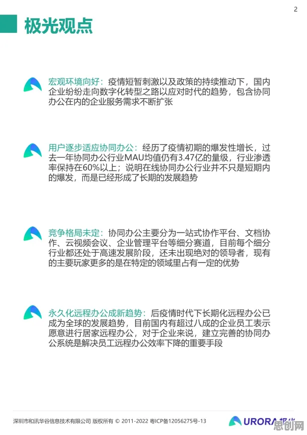 搞懂5种会计学原理，才能真正理解远程办公常态化