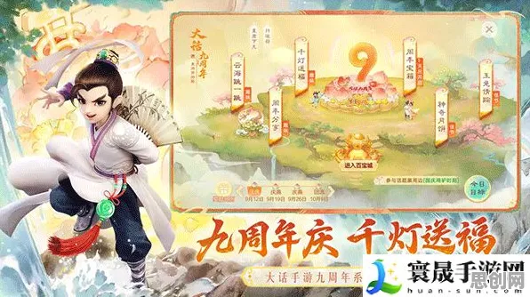 口碑炸裂的休闲益智手游大话西游，即时战斗竞技2026重磅更新开启安卓+iOS，开黑激战国风美学，速来！