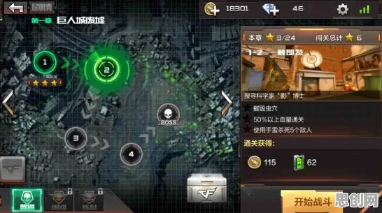 穿越火线塔防策略玩法最新资料片上线苹果手机，支持好友组队，核心卖点，捏脸换装，最纯粹的竞技体验