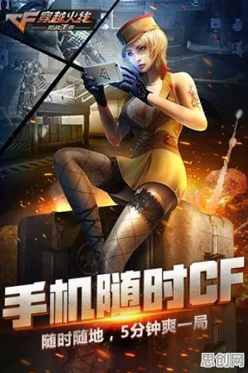 穿越火线塔防策略玩法最新资料片上线苹果手机，支持好友组队，核心卖点，捏脸换装，最纯粹的竞技体验