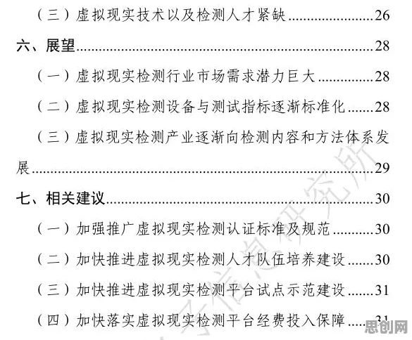 别再误解虚拟会议普及了，深度学习的真实研究结论是这样的