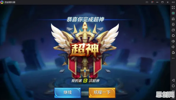 告别热门模拟经营,试试王者荣耀!团队竞技竞技最新版本上线安卓,单人+联机开黑经典复刻,全新感受! 告别热门模拟经营,试试王者荣耀!团队竞技竞技最新版本上线安卓,单人+联机开黑经典复刻,全新感受!