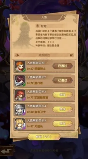 影之刃2026重磅更新送新手大礼包!自走棋玩法开放安卓,零氪也能爽翻天 影之刃2026重磅更新送新手大礼包!自走棋玩法开放安卓,零氪也能爽翻天
