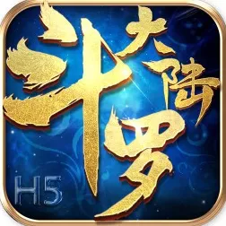 斗罗大陆手游凭什么成为2026重磅更新黑马？卡牌策略+公会战对决公平竞技，一探究竟！