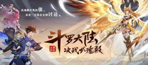 斗罗大陆手游凭什么成为2026重磅更新黑马？卡牌策略+公会战对决公平竞技，一探究竟！