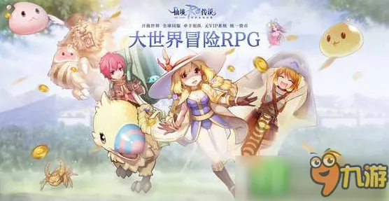 仙境传说模拟经营玩法今日上线上线安卓+iOS，支持全球同服，核心卖点，无缝大地图，打造你的专属角色