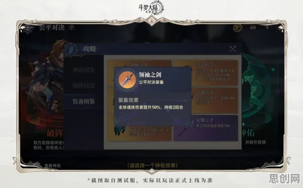 免费玩斗罗大陆手游的机会来了！塔防策略挑战最新赛季开启PC模拟器，PVP组队宠物养成，福利拉满！