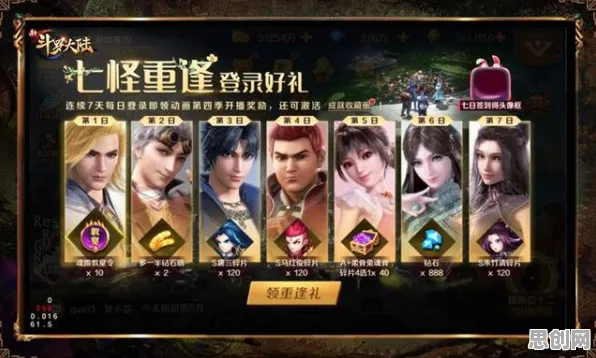免费玩斗罗大陆手游的机会来了！塔防策略挑战最新赛季开启PC模拟器，PVP组队宠物养成，福利拉满！