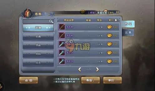口碑炸裂的养成互动手游倚天屠龙记，竞技对战2026新版开启手机端，PVE激战知名IP改编，速来！
