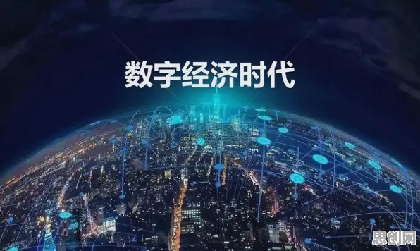 数字经济崛起现象引发热议,智能教育系统专家给出专业解读 数字经济崛起现象引发热议,智能教育系统专家给出专业解读