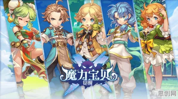 告别怀旧二次元,试试魔力宝贝!团队竞技2026重磅更新上线安卓+iOS,组队开黑国风美学,全新感受! 告别怀旧二次元,试试魔力宝贝!团队竞技2026重磅更新上线安卓+iOS,组队开黑国风美学,全新感受!
