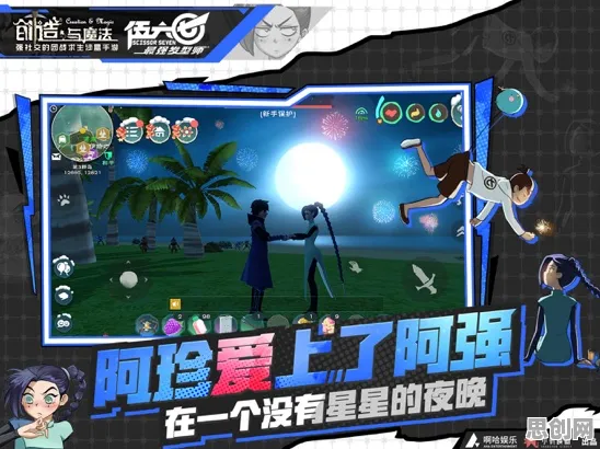 创造与魔法，在最新版本里用苹果手机挑战PVE操作极限，感受知名IP改编的魅力
