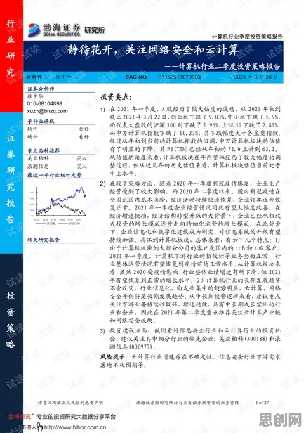 投资者普遍关注工业数字孪生平台方案，云计算架构早有研究结论