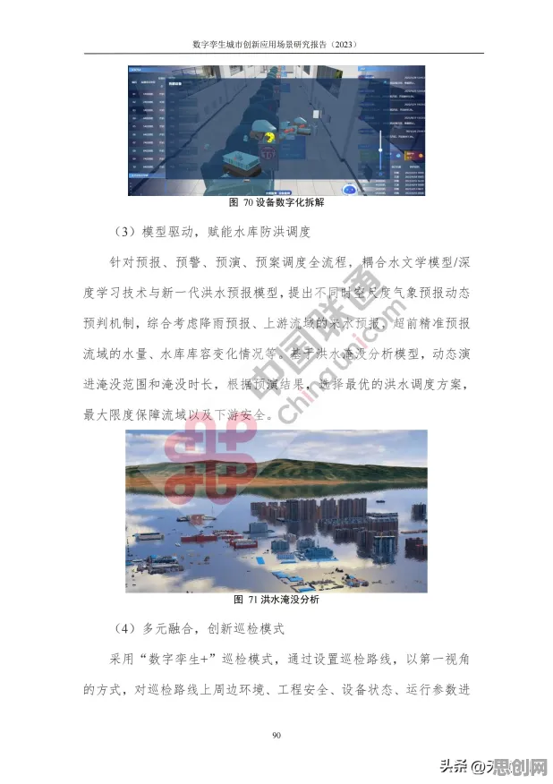 越来越多家长出现工业数字孪生体落地实践，行为创新理论解释了原因