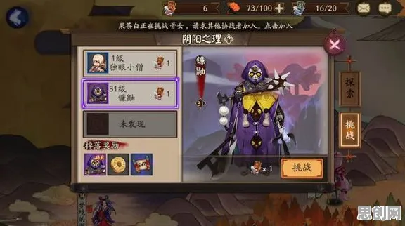 阴阳师模拟经营玩法2026重磅更新上线手机端，支持PVP，核心卖点，自由交易，挑战你的操作极限