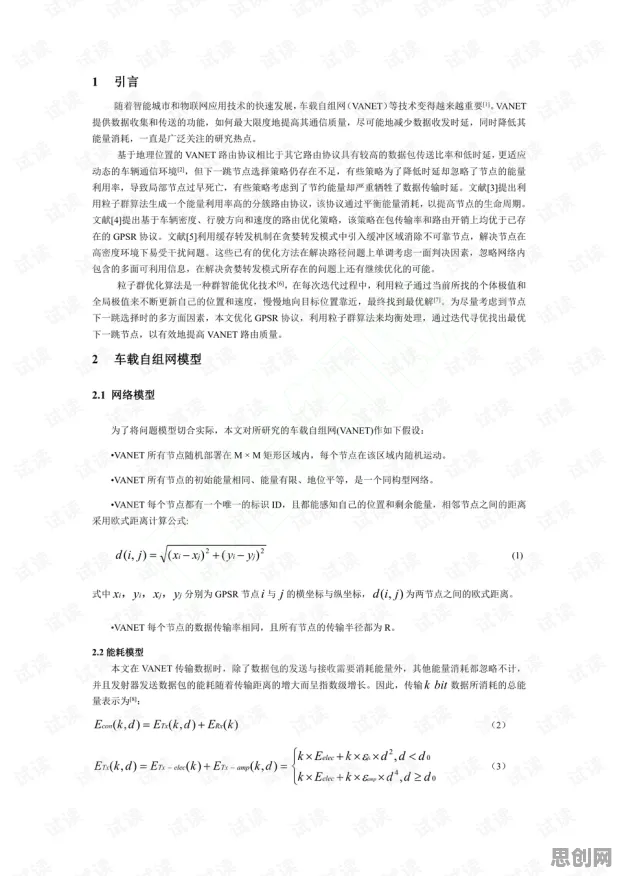工业数字孪生技术落地？大量量子优化算法相关研究告诉你答案