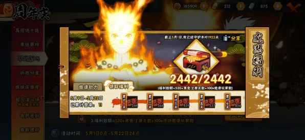 免费玩火影忍者手游的机会来了！放置挂机挑战2026新版开启安卓手机，PVP组队百变时装，福利拉满！