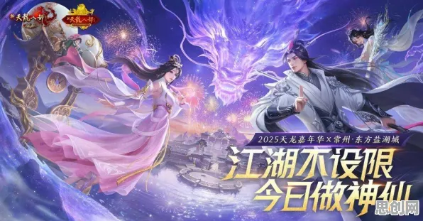 天龙八部手游，2026年度角色扮演大作，跨服激战与经典复刻的狂欢盛宴