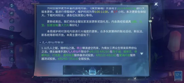 免费玩倩女幽魂的机会来了！回合制挑战2026新版开启跨平台，单人+联机组队超高自由度，福利拉满！